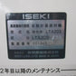 選別計量機