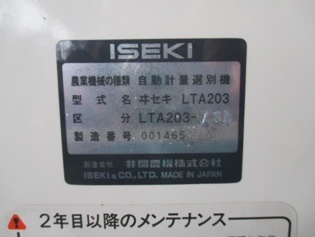 選別計量機