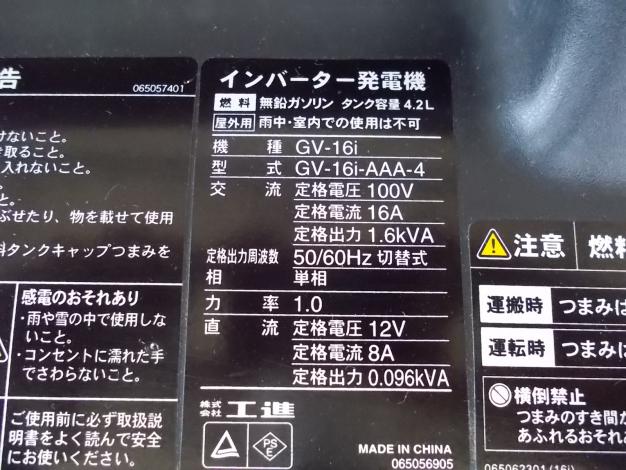 中古 Kaijo 68101 超音波発電機 600W 950KHz 展示室】展示機器の紹介 ハイメガソニックシリーズ68101型発振器｜展示