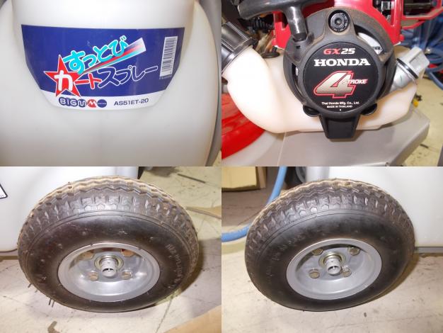 丸山　中古　動力噴霧機