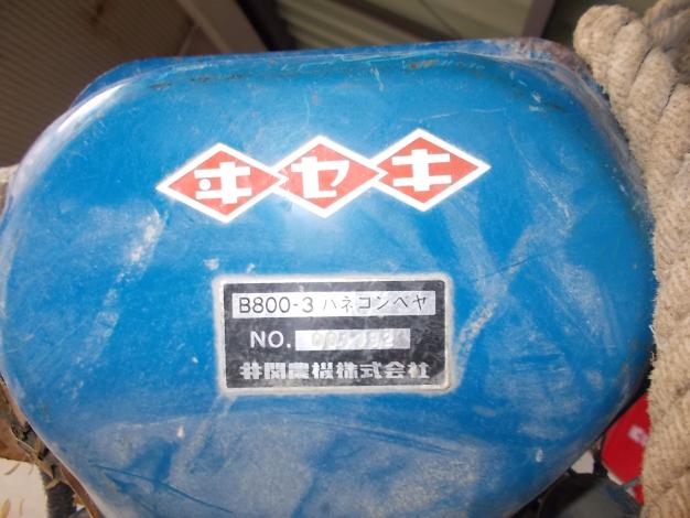 イセキ　中古　穀物搬送機