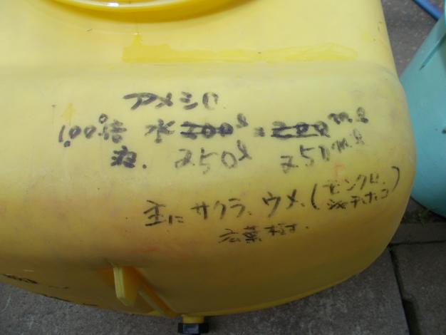 ダイライト　中古　ローリータンク