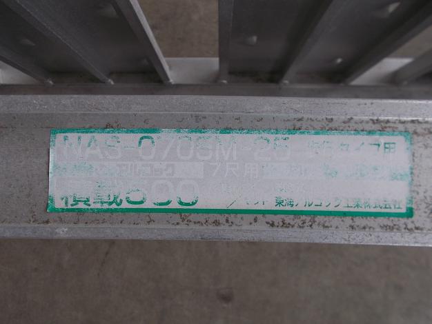 アルコック 中古 アルミブリッジ – 農キング