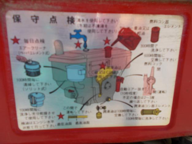 ヤンマー　中古耕耘機