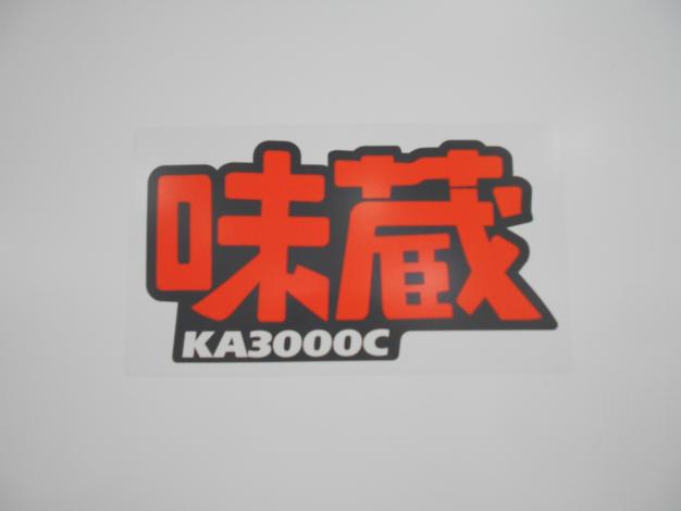 クボタ　中古玄米低温貯蔵庫