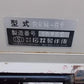 石井 中古 ロータリークラッシャー