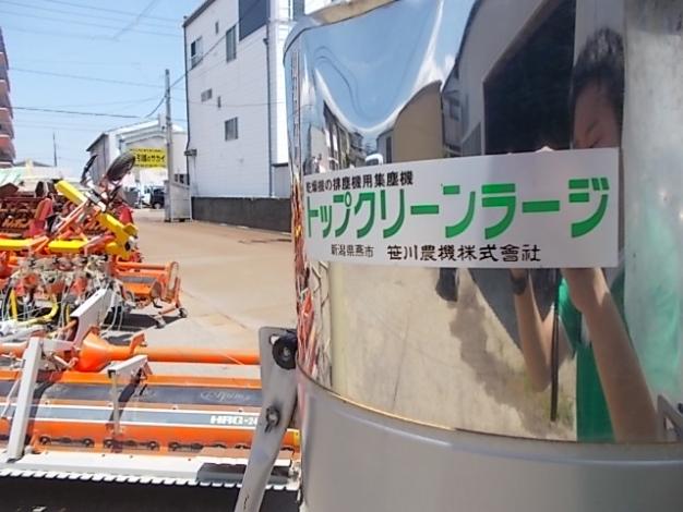 笹川農機　中古　排塵機用乾式集塵機 トップクリーンラージ