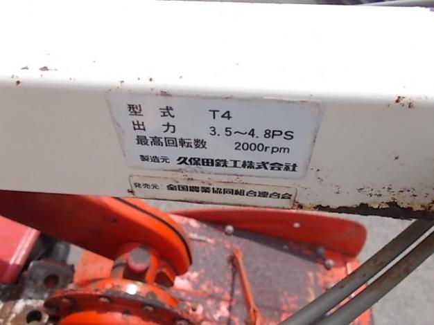 クボタ　中古　耕耘機
