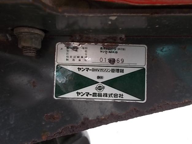 ヤンマー　中古　耕耘機