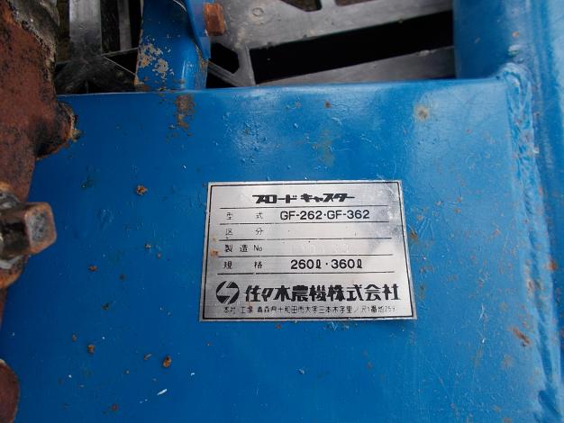 ササキ　中古　ブロードキャスター