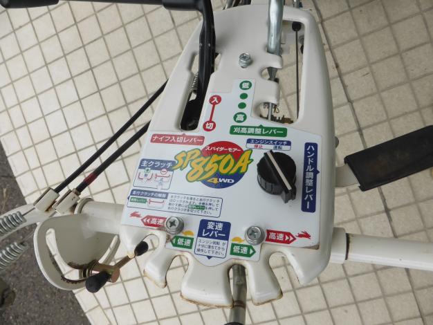 中古 スパイダー モア 4WD 自走式 傾斜地 草刈機