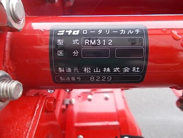 ニプロ　中古　ロータリーカルチ