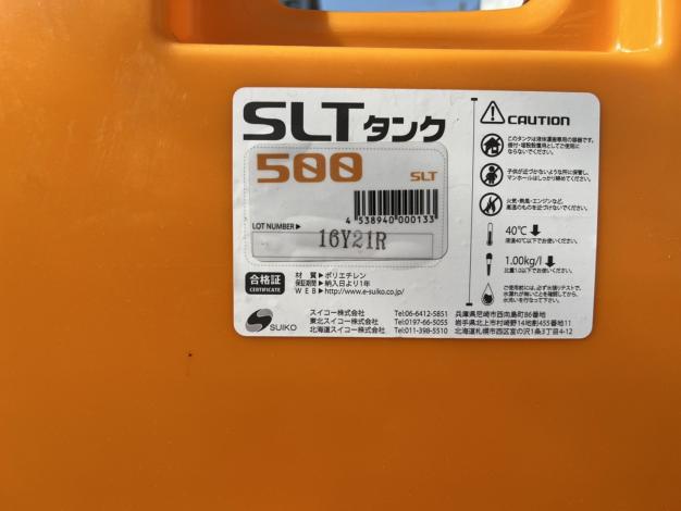 スイコー　中古　SLTタンク