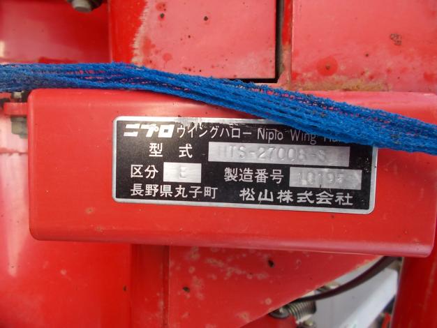 ニプロ 中古 ハロー – 農キング