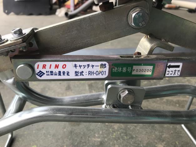 岡山農機 中古 ライスホルダ‐ – 農キング