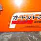 吉徳　中古　混合機