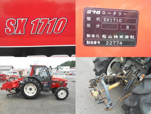 中古　ロータリー