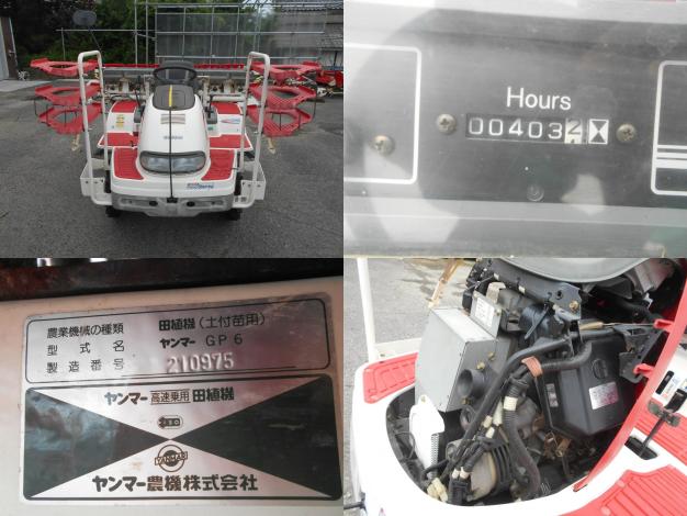中古 田植機