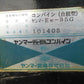 ヤンマー　中古コンバイン