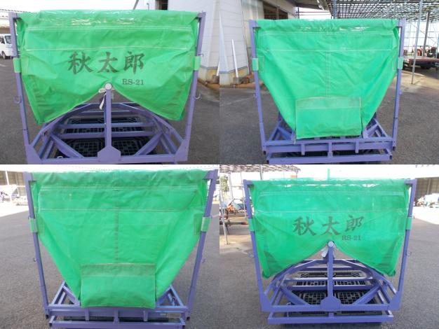 三洋　中古　秋太郎