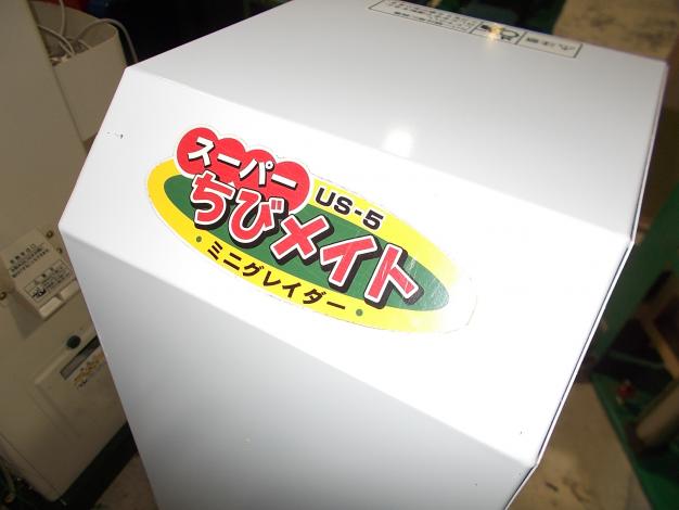 タイガー　中古　ミニグレイダー
