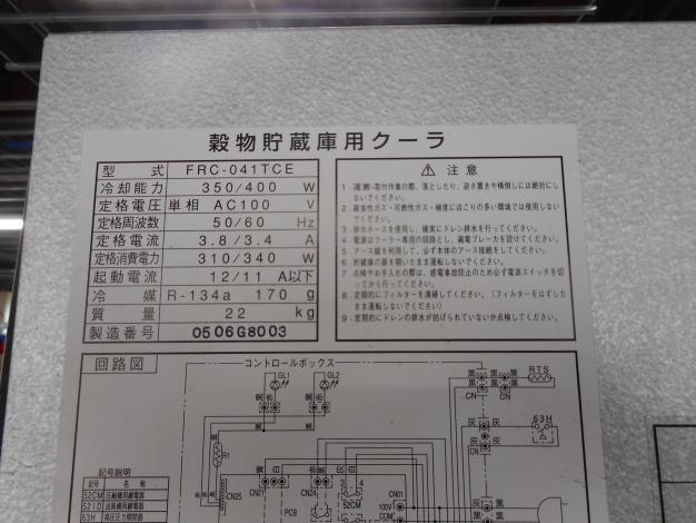 山本　中古貯蔵庫