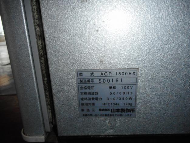 山本　中古貯蔵庫