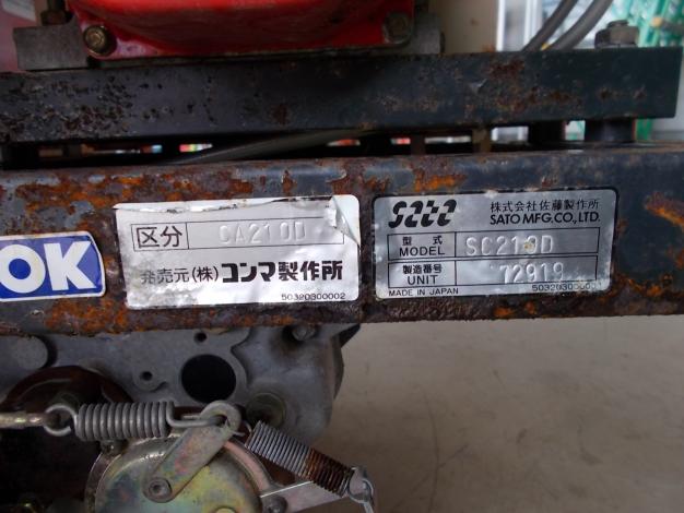 コンマ　中古　運搬車