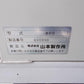 山本製作所　中古　保冷庫