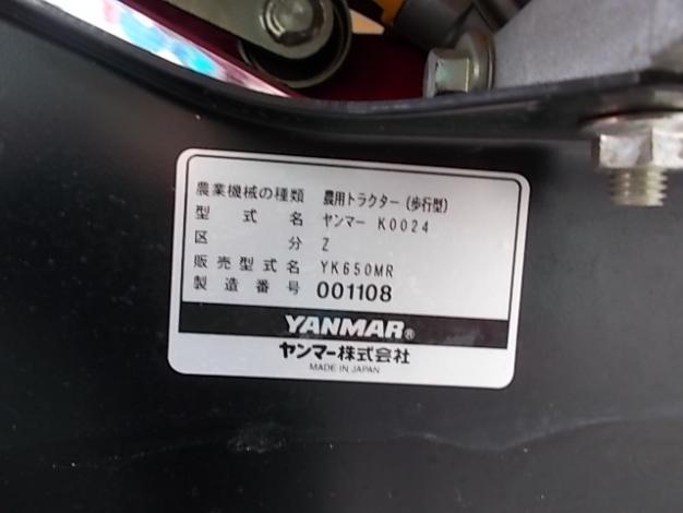 ヤンマー　中古　耕耘機