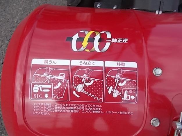ヤンマー　中古　耕耘機