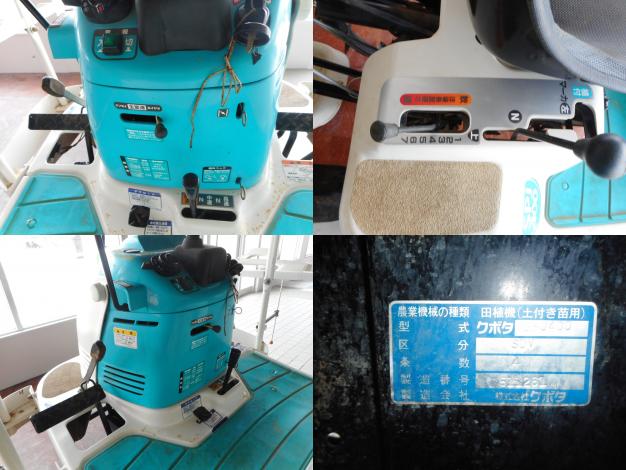 クボタ　中古田植機
