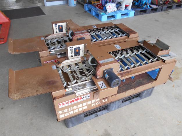 オギハラ　中古アスパラ自動選別機