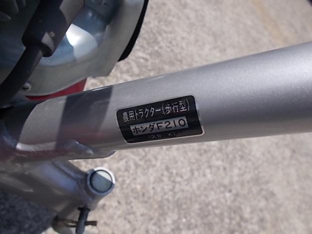 ホンダ　中古　耕耘機