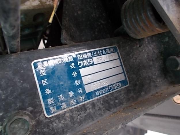 クボタ　中古　田植機