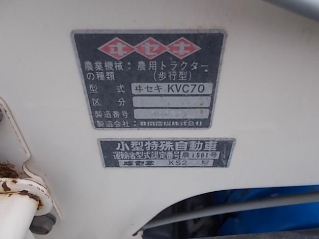 イセキ　中古　耕耘機
