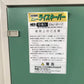 ナガラ　中古　米貯蔵庫