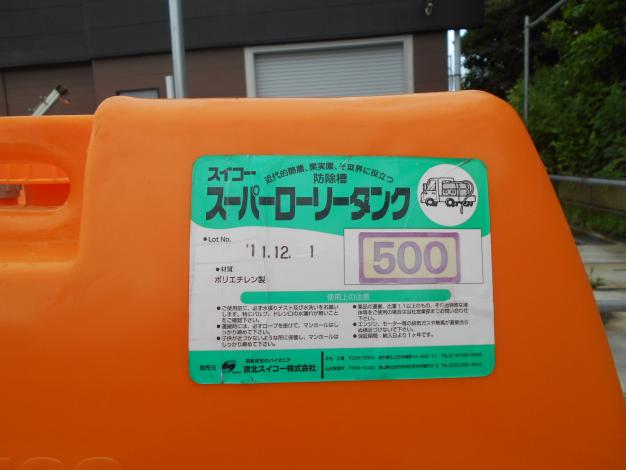 スイコー中古ローリータンク