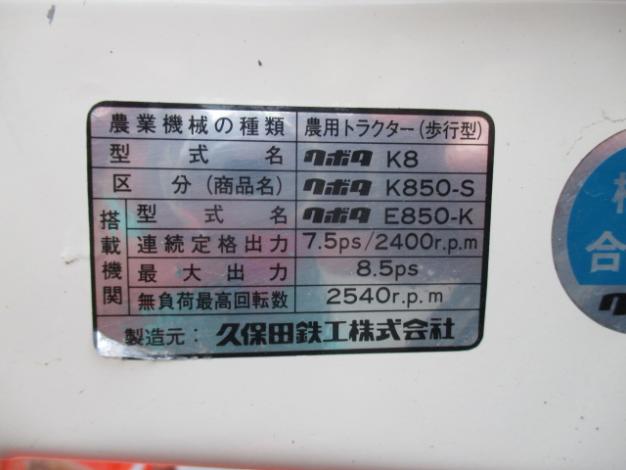 耕耘機