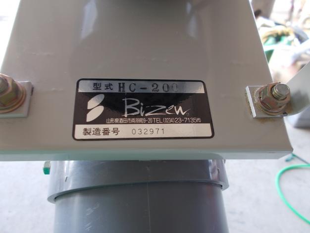 ビゼン　中古　穀物搬送機