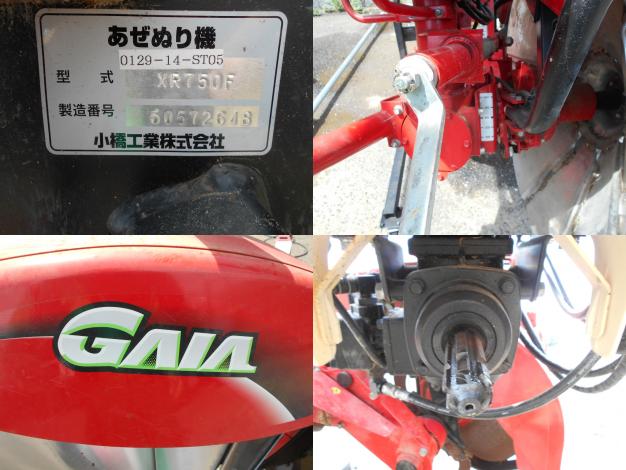 コバシ　中古　畦塗り機