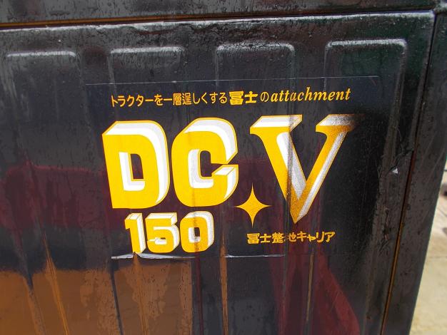 冨士トレーラー　中古　整地キャリア