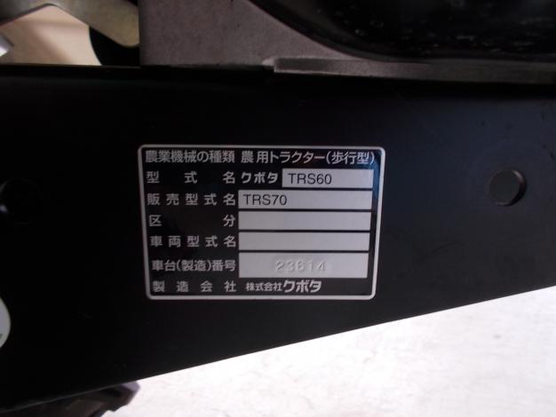 クボタ　中古　管理機