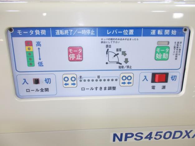 サタケ　中古　籾摺機