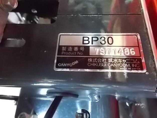 筑水 中古 運搬車