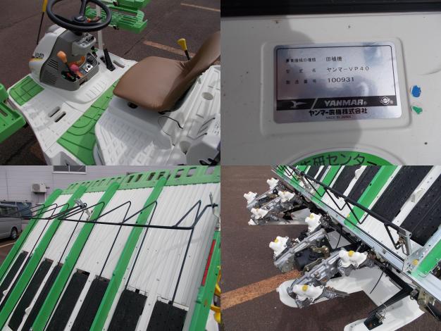 ヤンマー　中古　田植機