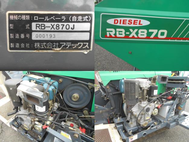 中古 自走式 ロールベーラ