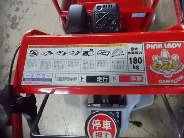 筑水 中古 運搬車