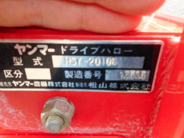 ニプロ 中古 ハロー – 農キング