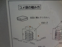 金子　中古低温冷蔵庫